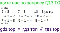 Математика, 1 класс Учебник, авторы: Моро Мария Игнатьевна, Волкова Светлана Ивановна, Степанова Светлана Вячеславовна, издательство Просвещение, Москва, 2023, белого цвета, Часть 1, страница 104, номер 1, Решение