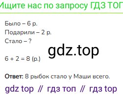 Математика, 1 класс Учебник, авторы: Моро Мария Игнатьевна, Волкова Светлана Ивановна, Степанова Светлана Вячеславовна, издательство Просвещение, Москва, 2023, белого цвета, Часть 1, страница 110, номер 3, Решение