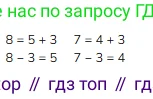 Математика, 1 класс Учебник, авторы: Моро Мария Игнатьевна, Волкова Светлана Ивановна, Степанова Светлана Вячеславовна, издательство Просвещение, Москва, 2023, белого цвета, Часть 1, страница 113, номер 8, Решение