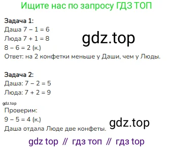 Математика, 1 класс Учебник, авторы: Моро Мария Игнатьевна, Волкова Светлана Ивановна, Степанова Светлана Вячеславовна, издательство Просвещение, Москва, 2023, белого цвета, Часть 1, страница 119, номер 5, Решение