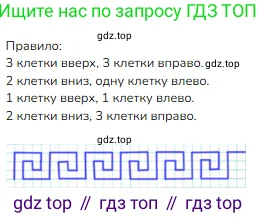 Математика, 1 класс Учебник, авторы: Моро Мария Игнатьевна, Волкова Светлана Ивановна, Степанова Светлана Вячеславовна, издательство Просвещение, Москва, 2023, белого цвета, Часть 1, страница 119, номер 7, Решение