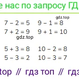 Математика, 1 класс Учебник, авторы: Моро Мария Игнатьевна, Волкова Светлана Ивановна, Степанова Светлана Вячеславовна, издательство Просвещение, Москва, 2023, белого цвета, Часть 1, страница 123, номер 20, Решение
