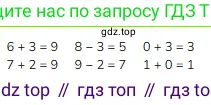 Математика, 1 класс Учебник, авторы: Моро Мария Игнатьевна, Волкова Светлана Ивановна, Степанова Светлана Вячеславовна, издательство Просвещение, Москва, 2023, белого цвета, Часть 1, страница 120, номер 6, Решение