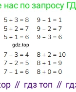 Математика, 1 класс Учебник, авторы: Моро Мария Игнатьевна, Волкова Светлана Ивановна, Степанова Светлана Вячеславовна, издательство Просвещение, Москва, 2023, белого цвета, Часть 1, страница 121, номер 8, Решение