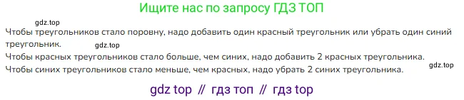 Математика, 1 класс Учебник, авторы: Моро Мария Игнатьевна, Волкова Светлана Ивановна, Степанова Светлана Вячеславовна, издательство Просвещение, Москва, 2023, белого цвета, Часть 1, страница 12, номер 12, Решение (продолжение 4)