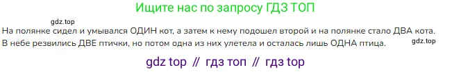 Математика, 1 класс Учебник, авторы: Моро Мария Игнатьевна, Волкова Светлана Ивановна, Степанова Светлана Вячеславовна, издательство Просвещение, Москва, 2023, белого цвета, Часть 1, страница 25, номер 25, Решение