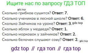 Математика, 1 класс Учебник, авторы: Моро Мария Игнатьевна, Волкова Светлана Ивановна, Степанова Светлана Вячеславовна, издательство Просвещение, Москва, 2023, белого цвета, Часть 1, страница 4, номер 4, Решение