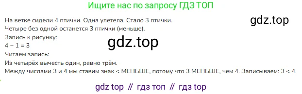 Математика, 1 класс Учебник, авторы: Моро Мария Игнатьевна, Волкова Светлана Ивановна, Степанова Светлана Вячеславовна, издательство Просвещение, Москва, 2023, белого цвета, Часть 1, страница 46, номер 46, Решение (продолжение 3)