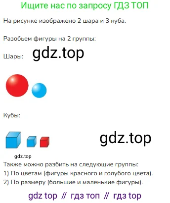 Математика, 1 класс Учебник, авторы: Моро Мария Игнатьевна, Волкова Светлана Ивановна, Степанова Светлана Вячеславовна, издательство Просвещение, Москва, 2023, белого цвета, Часть 1, страница 57, номер 9, Решение