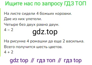 Математика, 1 класс Учебник, авторы: Моро Мария Игнатьевна, Волкова Светлана Ивановна, Степанова Светлана Вячеславовна, издательство Просвещение, Москва, 2023, белого цвета, Часть 1, страница 58, номер 3, Решение