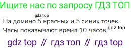 Математика, 1 класс Учебник, авторы: Моро Мария Игнатьевна, Волкова Светлана Ивановна, Степанова Светлана Вячеславовна, издательство Просвещение, Москва, 2023, белого цвета, Часть 1, страница 60, номер 5, Решение