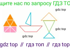 Математика, 1 класс Учебник, авторы: Моро Мария Игнатьевна, Волкова Светлана Ивановна, Степанова Светлана Вячеславовна, издательство Просвещение, Москва, 2023, белого цвета, Часть 1, страница 67, номер 6, Решение