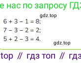Математика, 1 класс Учебник, авторы: Моро Мария Игнатьевна, Волкова Светлана Ивановна, Степанова Светлана Вячеславовна, издательство Просвещение, Москва, 2023, белого цвета, Часть 1, страница 122, Решение