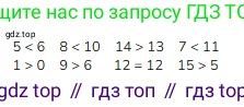 Математика, 1 класс Учебник, авторы: Моро Мария Игнатьевна, Волкова Светлана Ивановна, Степанова Светлана Вячеславовна, издательство Просвещение, Москва, 2023, белого цвета, Часть 2, страница 101, номер 3, Решение