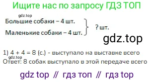Математика, 1 класс Учебник, авторы: Моро Мария Игнатьевна, Волкова Светлана Ивановна, Степанова Светлана Вячеславовна, издательство Просвещение, Москва, 2023, белого цвета, Часть 2, страница 105, номер 11, Решение