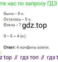 Математика, 1 класс Учебник, авторы: Моро Мария Игнатьевна, Волкова Светлана Ивановна, Степанова Светлана Вячеславовна, издательство Просвещение, Москва, 2023, белого цвета, Часть 2, страница 105, номер 15, Решение