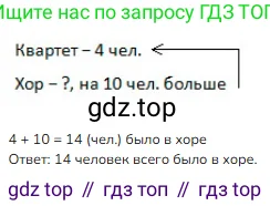 Математика, 1 класс Учебник, авторы: Моро Мария Игнатьевна, Волкова Светлана Ивановна, Степанова Светлана Вячеславовна, издательство Просвещение, Москва, 2023, белого цвета, Часть 2, страница 104, номер 3, Решение