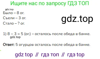 Математика, 1 класс Учебник, авторы: Моро Мария Игнатьевна, Волкова Светлана Ивановна, Степанова Светлана Вячеславовна, издательство Просвещение, Москва, 2023, белого цвета, Часть 2, страница 104, номер 6, Решение