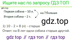 Математика, 1 класс Учебник, авторы: Моро Мария Игнатьевна, Волкова Светлана Ивановна, Степанова Светлана Вячеславовна, издательство Просвещение, Москва, 2023, белого цвета, Часть 2, страница 41, номер 13, Решение