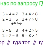 Математика, 1 класс Учебник, авторы: Моро Мария Игнатьевна, Волкова Светлана Ивановна, Степанова Светлана Вячеславовна, издательство Просвещение, Москва, 2023, белого цвета, Часть 2, страница 39, номер 2, Решение