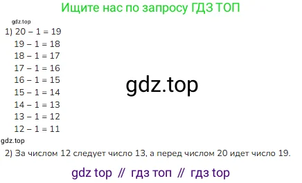 Математика, 1 класс Учебник, авторы: Моро Мария Игнатьевна, Волкова Светлана Ивановна, Степанова Светлана Вячеславовна, издательство Просвещение, Москва, 2023, белого цвета, Часть 2, страница 48, номер 4, Решение