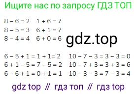 Математика, 1 класс Учебник, авторы: Моро Мария Игнатьевна, Волкова Светлана Ивановна, Степанова Светлана Вячеславовна, издательство Просвещение, Москва, 2023, белого цвета, Часть 2, страница 50, номер 6, Решение