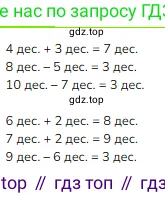 Математика, 1 класс Учебник, авторы: Моро Мария Игнатьевна, Волкова Светлана Ивановна, Степанова Светлана Вячеславовна, издательство Просвещение, Москва, 2023, белого цвета, Часть 2, страница 54, номер 1, Решение