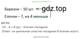 Математика, 1 класс Учебник, авторы: Моро Мария Игнатьевна, Волкова Светлана Ивановна, Степанова Светлана Вячеславовна, издательство Просвещение, Москва, 2023, белого цвета, Часть 2, страница 69, номер 3, Решение