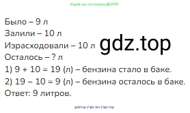 Математика, 1 класс Учебник, авторы: Моро Мария Игнатьевна, Волкова Светлана Ивановна, Степанова Светлана Вячеславовна, издательство Просвещение, Москва, 2023, белого цвета, Часть 2, страница 71, номер 2, Решение