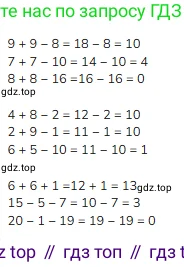 Математика, 1 класс Учебник, авторы: Моро Мария Игнатьевна, Волкова Светлана Ивановна, Степанова Светлана Вячеславовна, издательство Просвещение, Москва, 2023, белого цвета, Часть 2, страница 77, номер 11, Решение