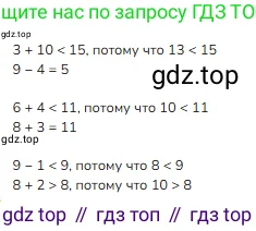 Математика, 1 класс Учебник, авторы: Моро Мария Игнатьевна, Волкова Светлана Ивановна, Степанова Светлана Вячеславовна, издательство Просвещение, Москва, 2023, белого цвета, Часть 2, страница 76, номер 3, Решение