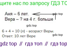 Математика, 1 класс Учебник, авторы: Моро Мария Игнатьевна, Волкова Светлана Ивановна, Степанова Светлана Вячеславовна, издательство Просвещение, Москва, 2023, белого цвета, Часть 2, страница 8, номер 3, Решение