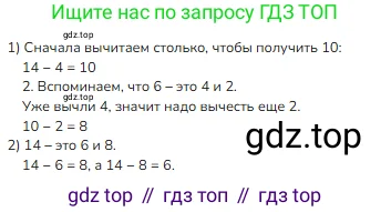 Математика, 1 класс Учебник, авторы: Моро Мария Игнатьевна, Волкова Светлана Ивановна, Степанова Светлана Вячеславовна, издательство Просвещение, Москва, 2023, белого цвета, Часть 2, страница 80, номер 1, Решение