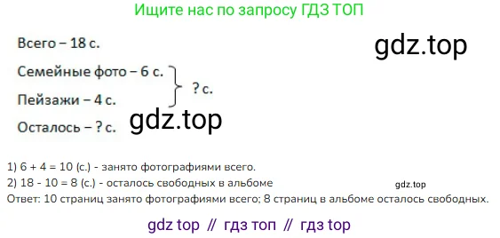 Математика, 1 класс Учебник, авторы: Моро Мария Игнатьевна, Волкова Светлана Ивановна, Степанова Светлана Вячеславовна, издательство Просвещение, Москва, 2023, белого цвета, Часть 2, страница 95, номер 27, Решение
