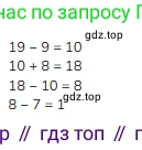 Математика, 1 класс Учебник, авторы: Моро Мария Игнатьевна, Волкова Светлана Ивановна, Степанова Светлана Вячеславовна, издательство Просвещение, Москва, 2023, белого цвета, Часть 2, страница 64, Решение