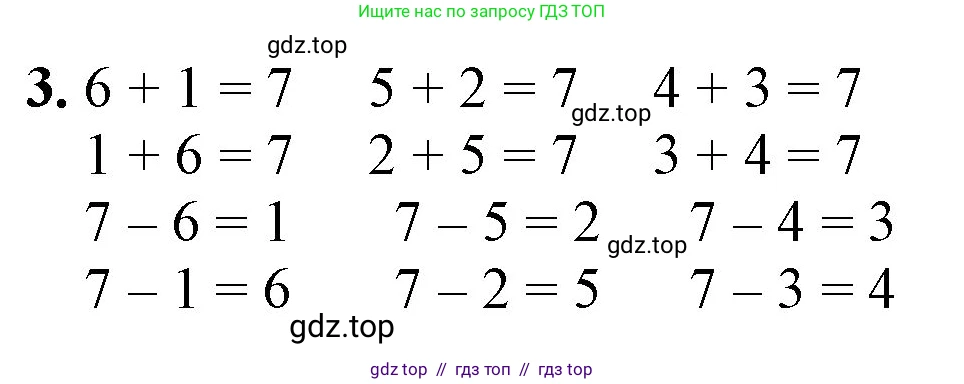 Математика, 1 класс Учебник, автор: Петерсон Людмила Георгиевна, издательство Просвещение, Москва, 2022, жёлтого цвета, Часть 2, страница 4, номер 3, Решение