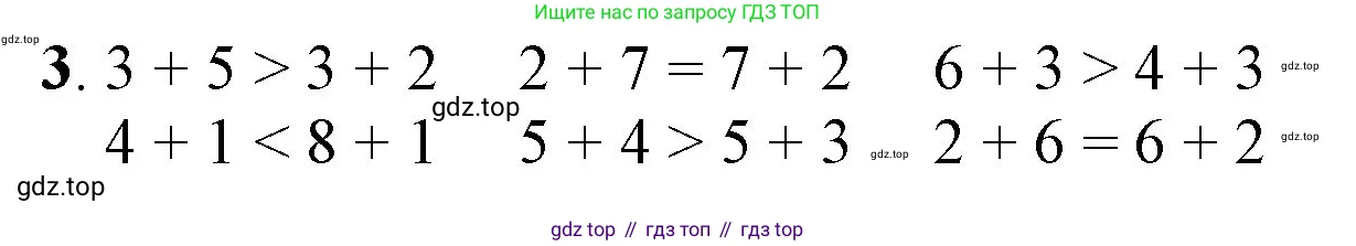 Математика, 1 класс Учебник, автор: Петерсон Людмила Георгиевна, издательство Просвещение, Москва, 2022, жёлтого цвета, Часть 2, страница 25, номер 3, Решение