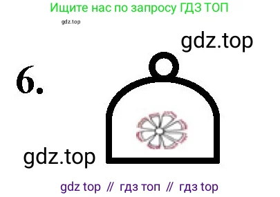 Математика, 1 класс Учебник, автор: Петерсон Людмила Георгиевна, издательство Просвещение, Москва, 2022, жёлтого цвета, Часть 2, страница 27, номер 6, Решение