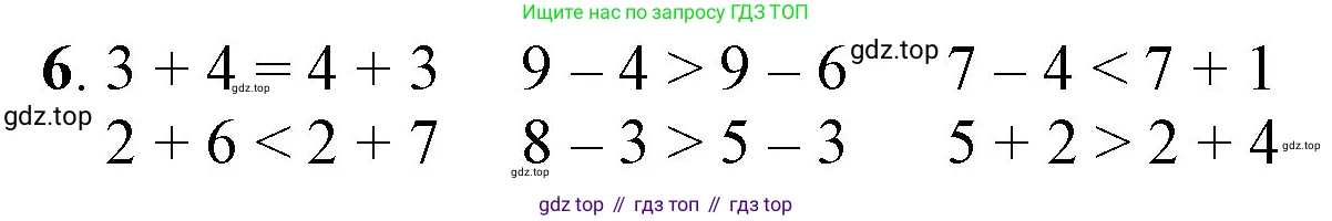 Математика, 1 класс Учебник, автор: Петерсон Людмила Георгиевна, издательство Просвещение, Москва, 2022, жёлтого цвета, Часть 2, страница 29, номер 6, Решение