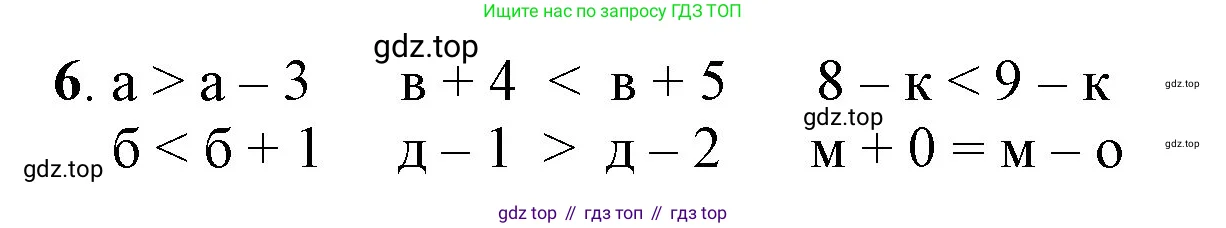 Математика, 1 класс Учебник, автор: Петерсон Людмила Георгиевна, издательство Просвещение, Москва, 2022, жёлтого цвета, Часть 2, страница 60, номер 6, Решение
