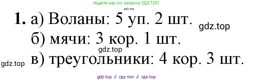Математика, 1 класс Учебник, автор: Петерсон Людмила Георгиевна, издательство Просвещение, Москва, 2022, жёлтого цвета, Часть 3, страница 38, номер 1, Решение