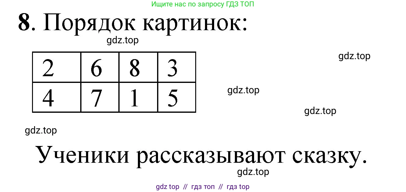 Математика, 1 класс Учебник, автор: Петерсон Людмила Георгиевна, издательство Просвещение, Москва, 2022, жёлтого цвета, Часть 3, страница 39, номер 8, Решение