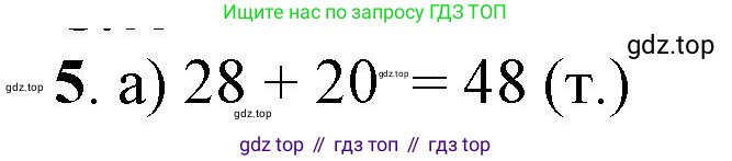 Математика, 1 класс Учебник, автор: Петерсон Людмила Георгиевна, издательство Просвещение, Москва, 2022, жёлтого цвета, Часть 3, страница 83, номер 5, Решение