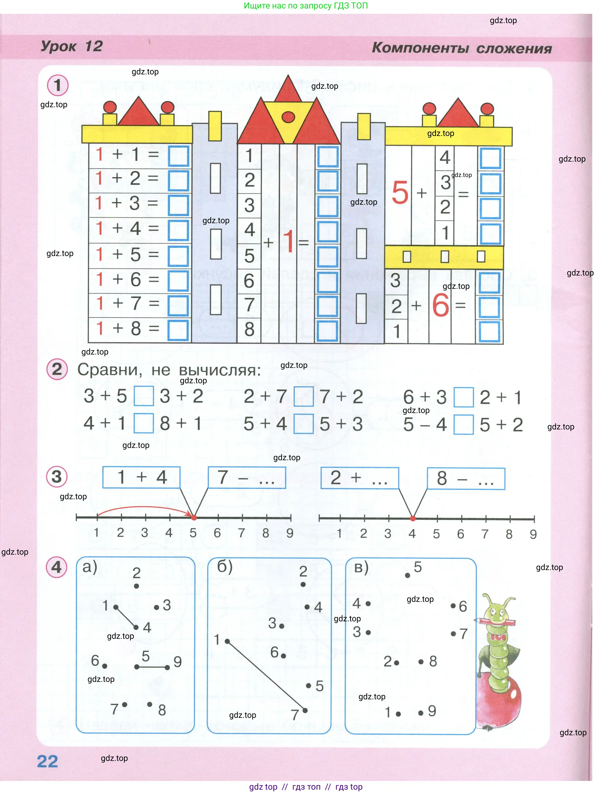 Математика, 1 класс учебное пособие - тетрадь, автор: Петерсон Людмила Георгиевна, издательство Просвещение, Москва, 2024, жёлтого цвета, Часть 2, страница 22