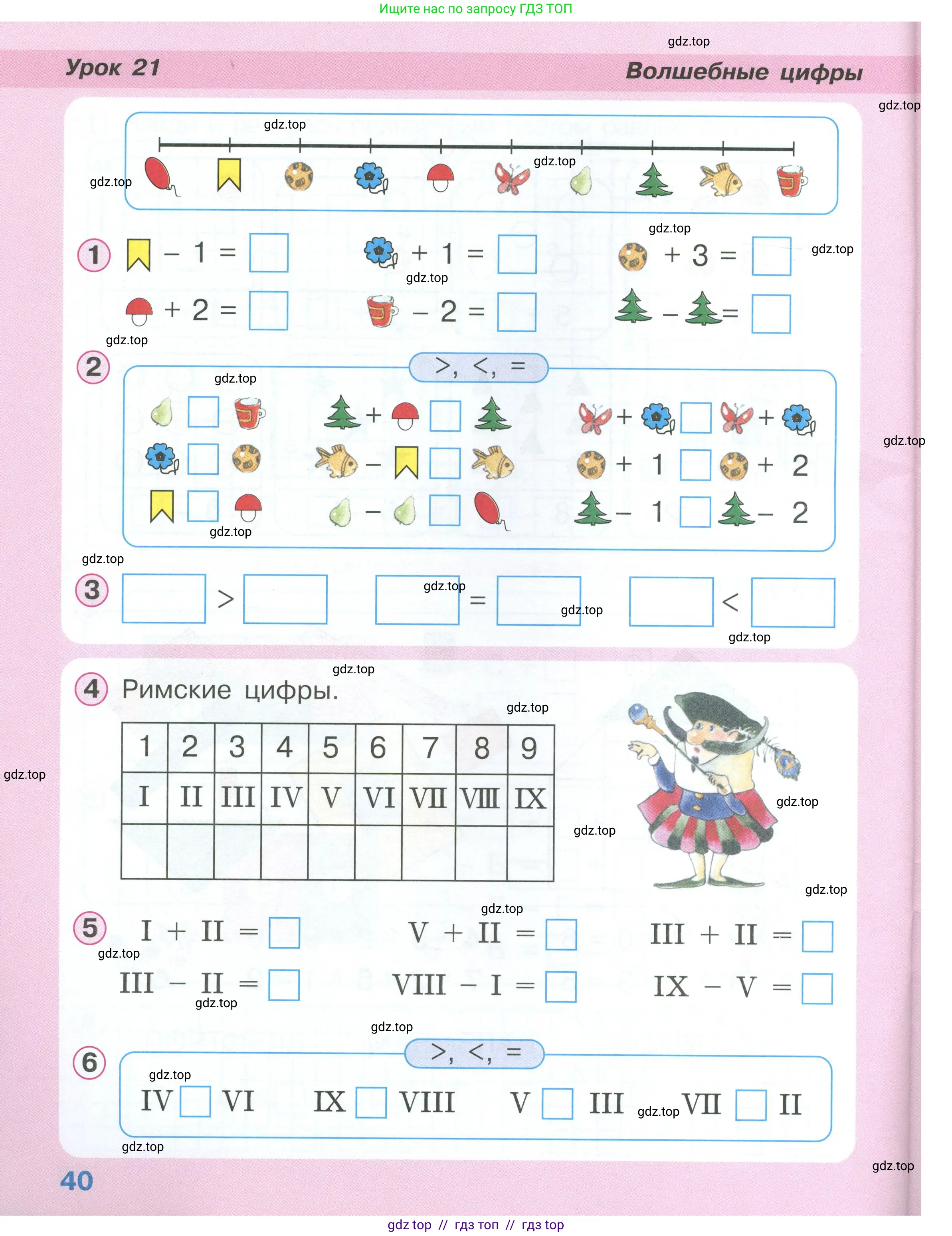 Математика, 1 класс учебное пособие - тетрадь, автор: Петерсон Людмила Георгиевна, издательство Просвещение, Москва, 2024, жёлтого цвета, Часть 2, страница 40