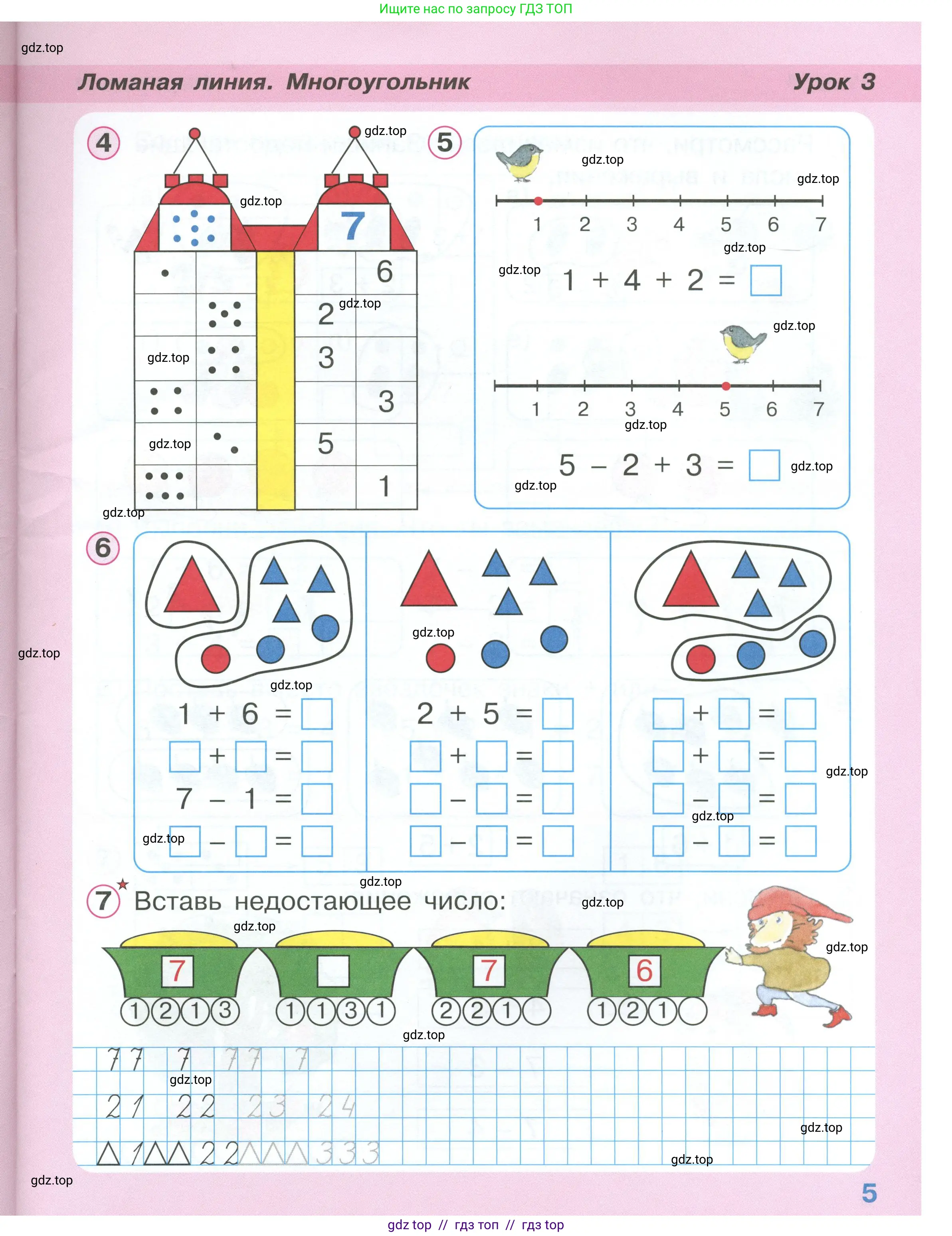 Математика, 1 класс учебное пособие - тетрадь, автор: Петерсон Людмила Георгиевна, издательство Просвещение, Москва, 2024, жёлтого цвета, Часть 2, страница 5
