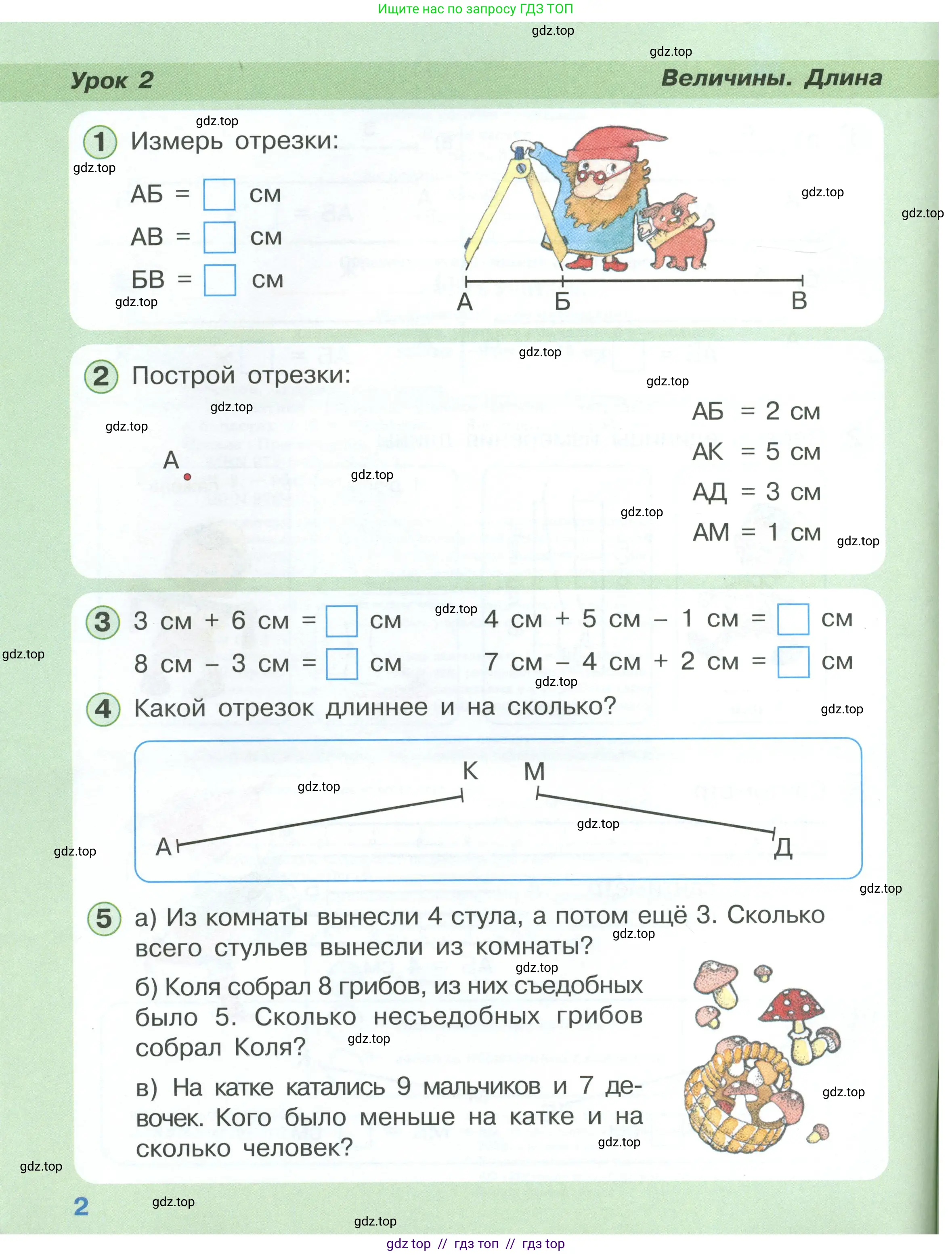 Математика, 1 класс учебное пособие - тетрадь, автор: Петерсон Людмила Георгиевна, издательство Просвещение, Москва, 2024, жёлтого цвета, Часть 3, страница 2