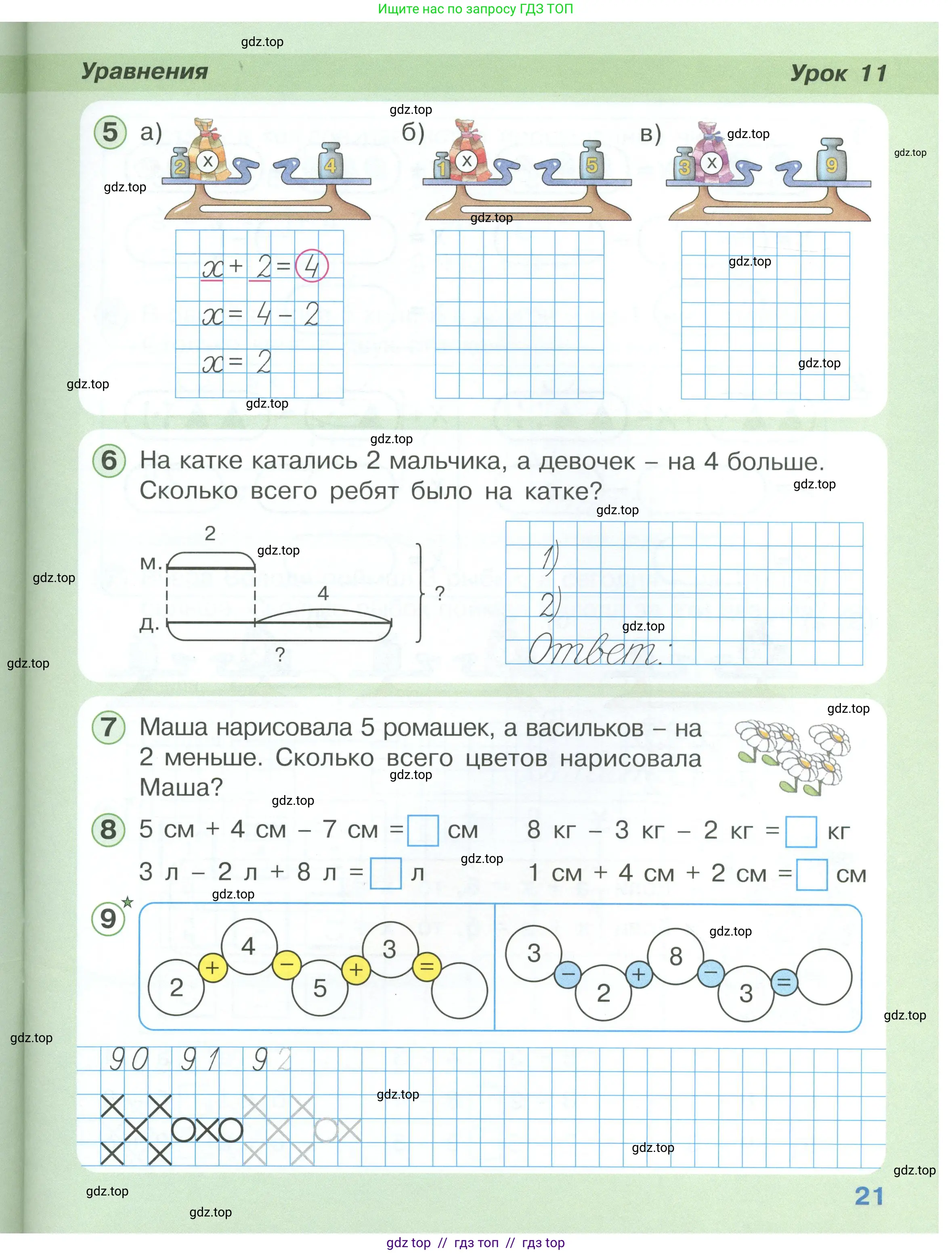 Математика, 1 класс учебное пособие - тетрадь, автор: Петерсон Людмила Георгиевна, издательство Просвещение, Москва, 2024, жёлтого цвета, Часть 3, страница 21