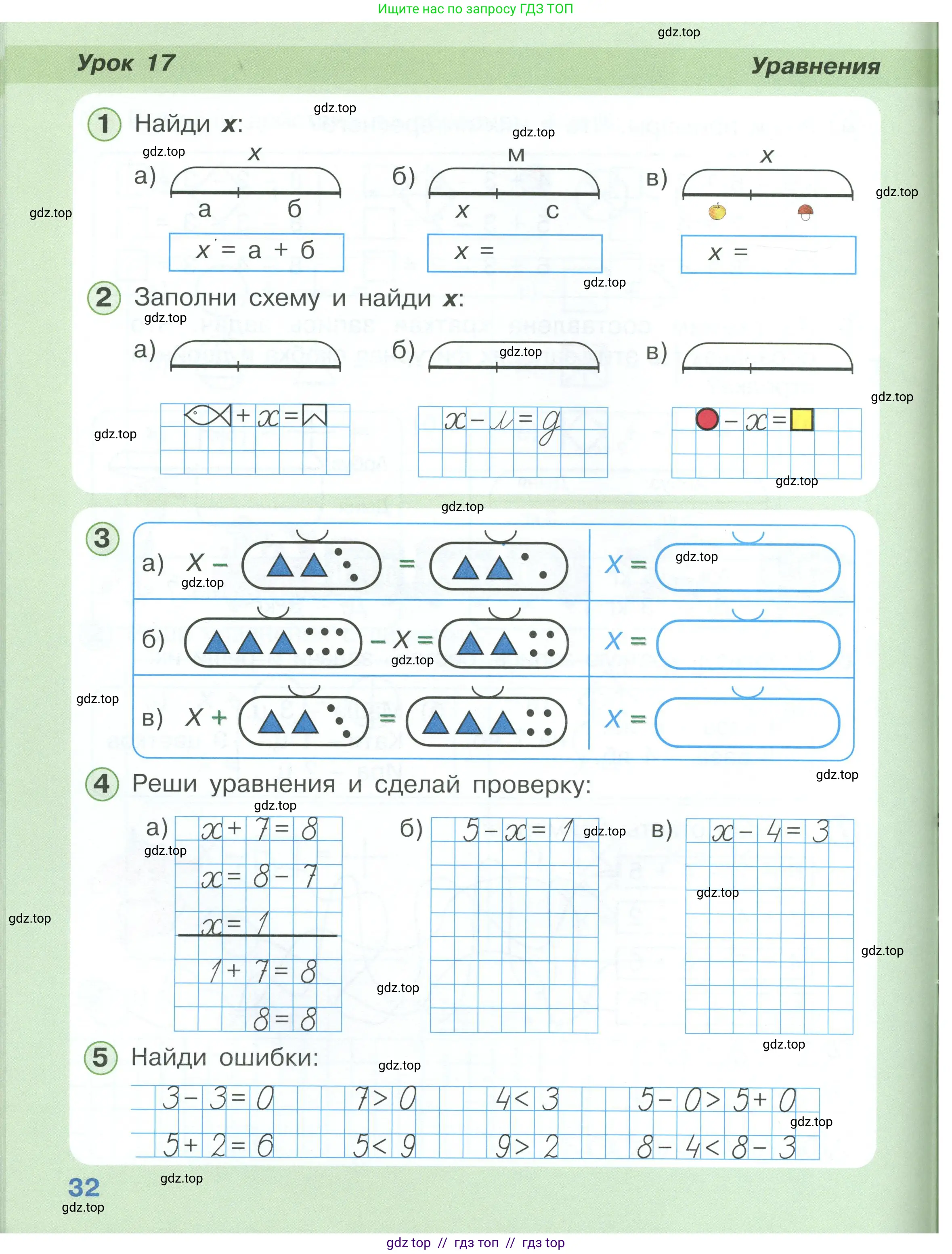 Математика, 1 класс учебное пособие - тетрадь, автор: Петерсон Людмила Георгиевна, издательство Просвещение, Москва, 2024, жёлтого цвета, Часть 3, страница 32