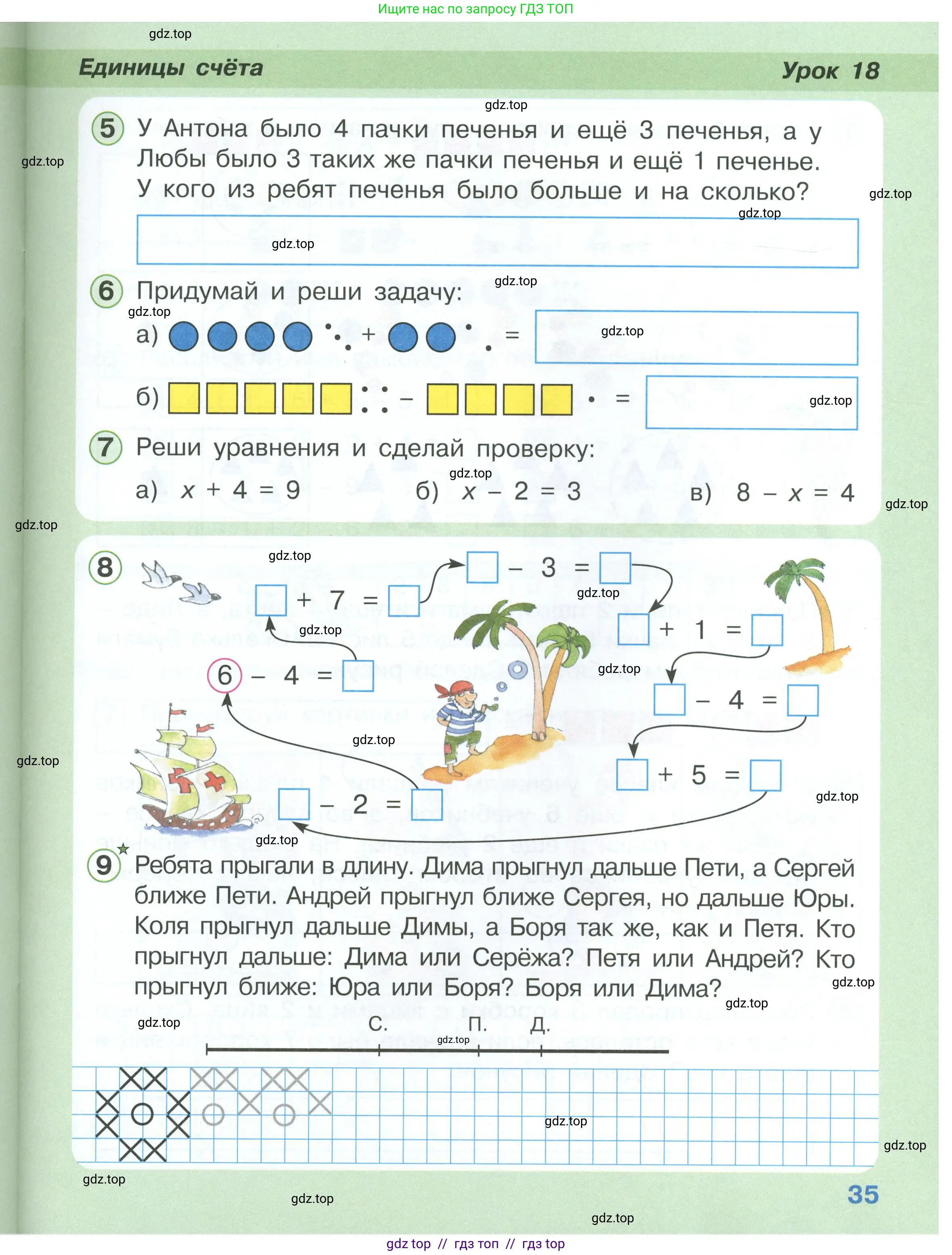 Математика, 1 класс учебное пособие - тетрадь, автор: Петерсон Людмила Георгиевна, издательство Просвещение, Москва, 2024, жёлтого цвета, Часть 3, страница 35
